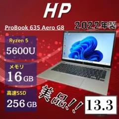 ☆2022年製☆ Ryzen5 メモリ16GB 軽量モデル HP 607 - メルカリ