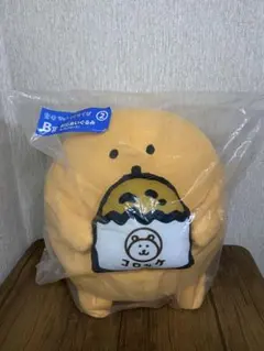 【希少・新品】自分ツッコミくまくじ　B賞　BIGぬいぐるみ　もぐらコロッケ