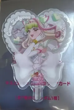 プリキュア 映画 入場特典 キミと応援♪うちわ型クリアカード キュアズキューン