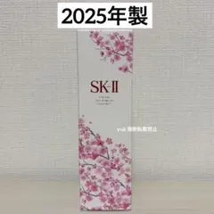 SK-II フェイシャルトリートメントエッセンス 75ml １本(桜)のサムネイル
