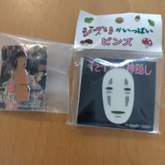 千と千尋の神隠し ピンズ 2種セット