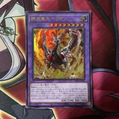 遊戯王 神炎竜ルベリオン 25thシークレット クオシク - メルカリ