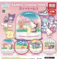 2026年最新】シナモロール スノードームの人気アイテム - メルカリ