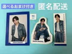 2026年最新】塩崎太智の人気アイテム - メルカリ