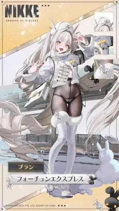 NIKKE ブラン フォーチュンエクスプレス コスプレ衣装 靴付き - メルカリ