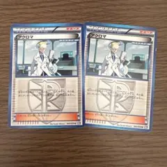 アクロマ ポケモンカード bw