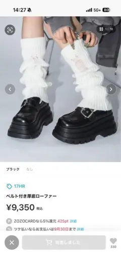 17HR 厚底バックルローファー ブラック　ベルト付き厚底ローファー smallのサムネイル