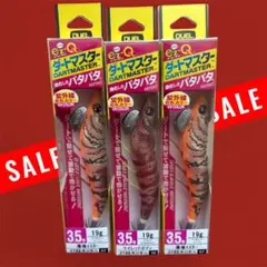 ✨大特価✨新品未使用✨パタパタ　ダートマスター　3本 DUELのサムネイル