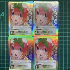 五等分の花嫁 カードゲーム（ごとカド） 変わりゆく日々 中野四葉（GR ）