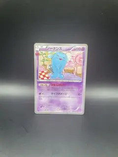 ソーナンス C CP3 ポケキュンコレクション 013/032