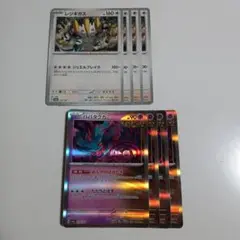 ポケモンカード　テラスタルフェスex　ハバタクカミ　レジギガス