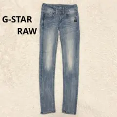 G-STAR RAW スキニーデニム 24/32 ストレッチ ライトブルー