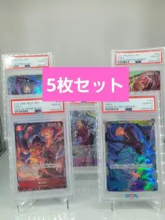 PSA10 五老星 6連番セット ゴッドパック 受け継がれる意思 パラレル