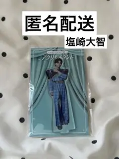 のぞいてみるく？展 塩﨑太智 アクスタ AB アクスタ　缶バッジ のぞいてみるく？展 アクスタB アクスタ 塩﨑太智 M!LK アクリル