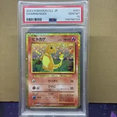 ヒトカゲ ポケモンClassic CLL 001/032 PSA10 - メルカリ