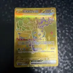 2026年最新】ピカチュウex 236/187の人気アイテム - メルカリ