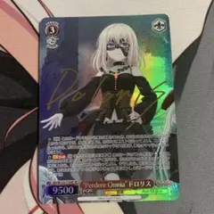 2026年最新】ドロリス sspの人気アイテム - メルカリ