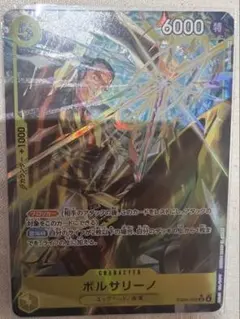 2026年最新】ワンピースカードゲーム 黄猿の人気アイテム - メルカリ