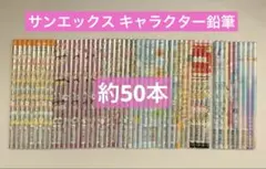 【B-1】サンエックス 鉛筆 すみっコぐらし リラックマ まめゴマ じんべえさん