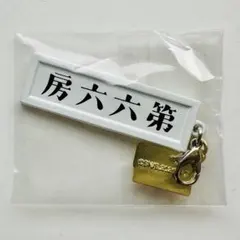 ゴールデンカムイ チャームコレクション