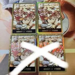 【2枚】光月おでん 金ドン スーパーパラレルドン 金枠 ザベスト