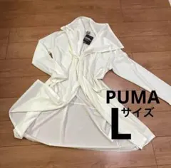 ■新品■ PUMA レディース　ロング　カーディガン　サイズL　ホワイト