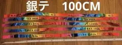 ⑤からぴちパラダイス2024 銀テープ 5本セットのサムネイル