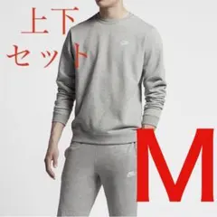 新品 NIKE セットアップ トレーナー&ジョガーパンツ グレー M 送料無料