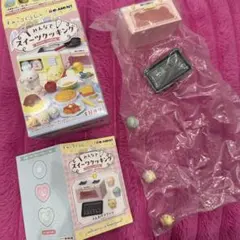 リーメント すみっコぐらし みんなでスイーツクッキング 3 ふんわりマフィン