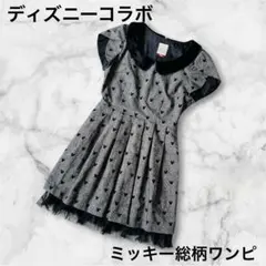 【美品】シークレットハニー ミッキー柄 ワンピース ディズニー ツイード Ｍのサムネイル