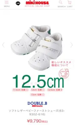 ☆★値下げ★ダブルビー　DOUBLE.B ソフトレザーベビーファーストシューズ(