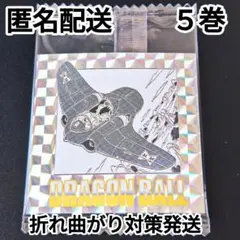 ドラゴンボール 40周年 シールウエハース2 第五巻 5巻