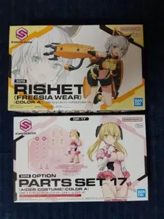 2025年最新】30MS オプションパーツセット17(エイダーコスチューム