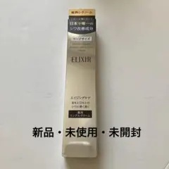 エリクシール　レチノパワー　リンクルクリーム　Ｌ22g