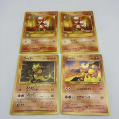 ブビィ ブーバー ポケモンカード 旧裏面 4枚セットのサムネイル