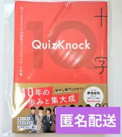 2026年最新】Quiz_Knockの人気アイテム - メルカリ