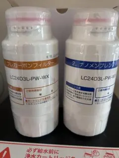 LOCCA 浄水カートリッジ LC24D1S-PW-AW 取り付け工具付き - メルカリ