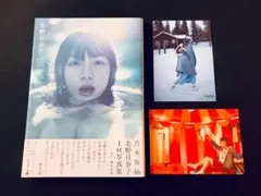 2026年最新】北野日奈子 サインの人気アイテム - メルカリ