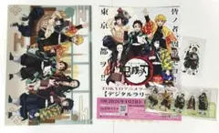 鬼滅の刃 デジタルラリーコンプセット
