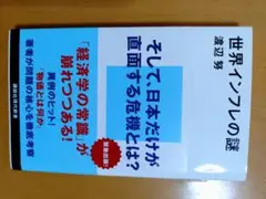 インフレ