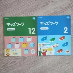 Benesse 知育玩具