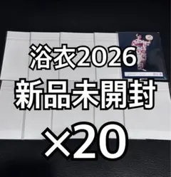 櫻坂46 遠藤光莉 2026年 浴衣 生写真 直筆サイン入り - メルカリ
