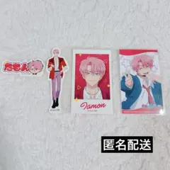 匿名配送】ピンクとハバネロ✨黒瀬慧―パジャマ ver.一の全身アクスタ