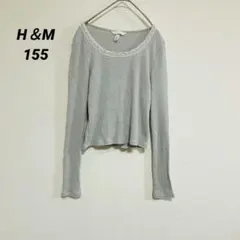 H&M エイチアンドエム セーター 長袖 グレー 155/80Ａ
