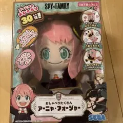 [美品]SPY×FAMILY アーニャ・フォージャー ぬいぐるみ