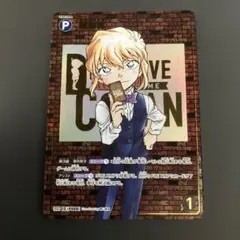 名探偵コナン コナンカード SEC 灰原哀 レンガ 灰原哀【SEC】《青》[型番P008] レンガ - とにかく安い!!【カード