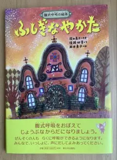 僕はひとりぐらしのきつねです - メルカリ