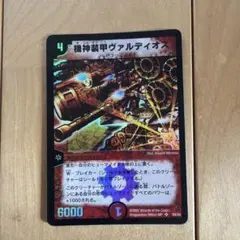 2026年最新】機神装甲ヴァルディオスの人気アイテム - メルカリ