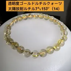 2026年最新】太陽ルチルの人気アイテム - メルカリ