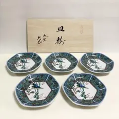 ☆彡高級割烹和皿 突き出し皿 取皿 九谷焼 吉田屋花鳥 (限定販売） ☆彡高級割烹和皿 突き出し皿 取皿 九谷焼 吉田屋花鳥 （2枚～購入可